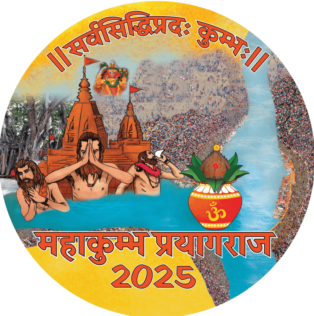 Maha Kumbh Mela 2025